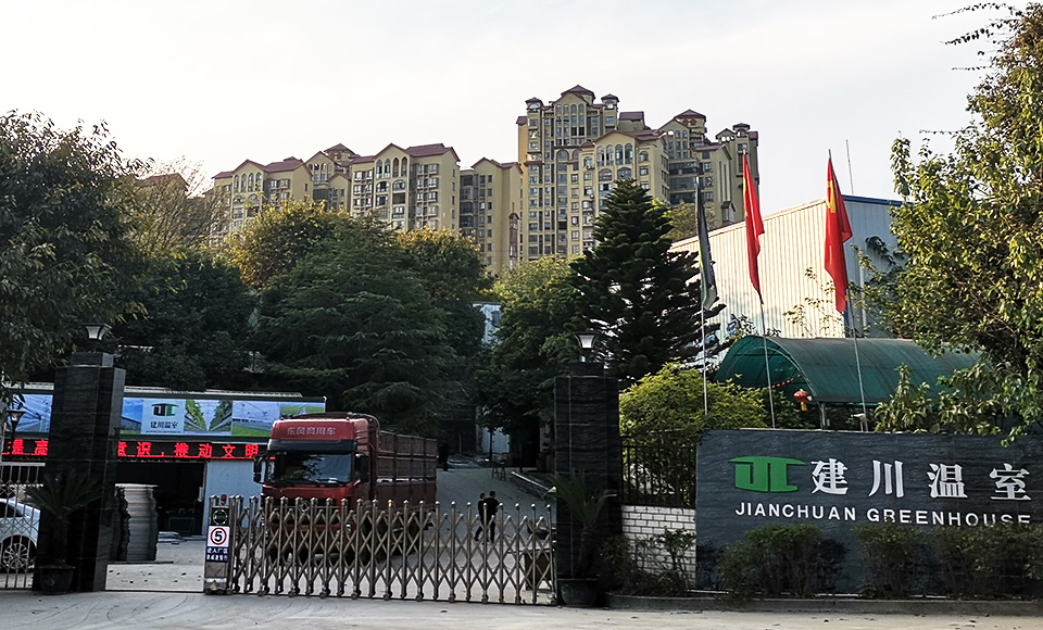 四川省簡(jiǎn)陽(yáng)市建川實(shí)業(yè)有限公司
